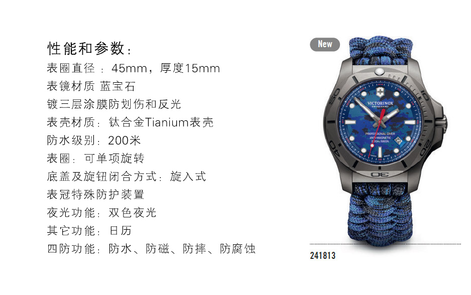 两种颜色的钛合金潜水性能参数.jpg