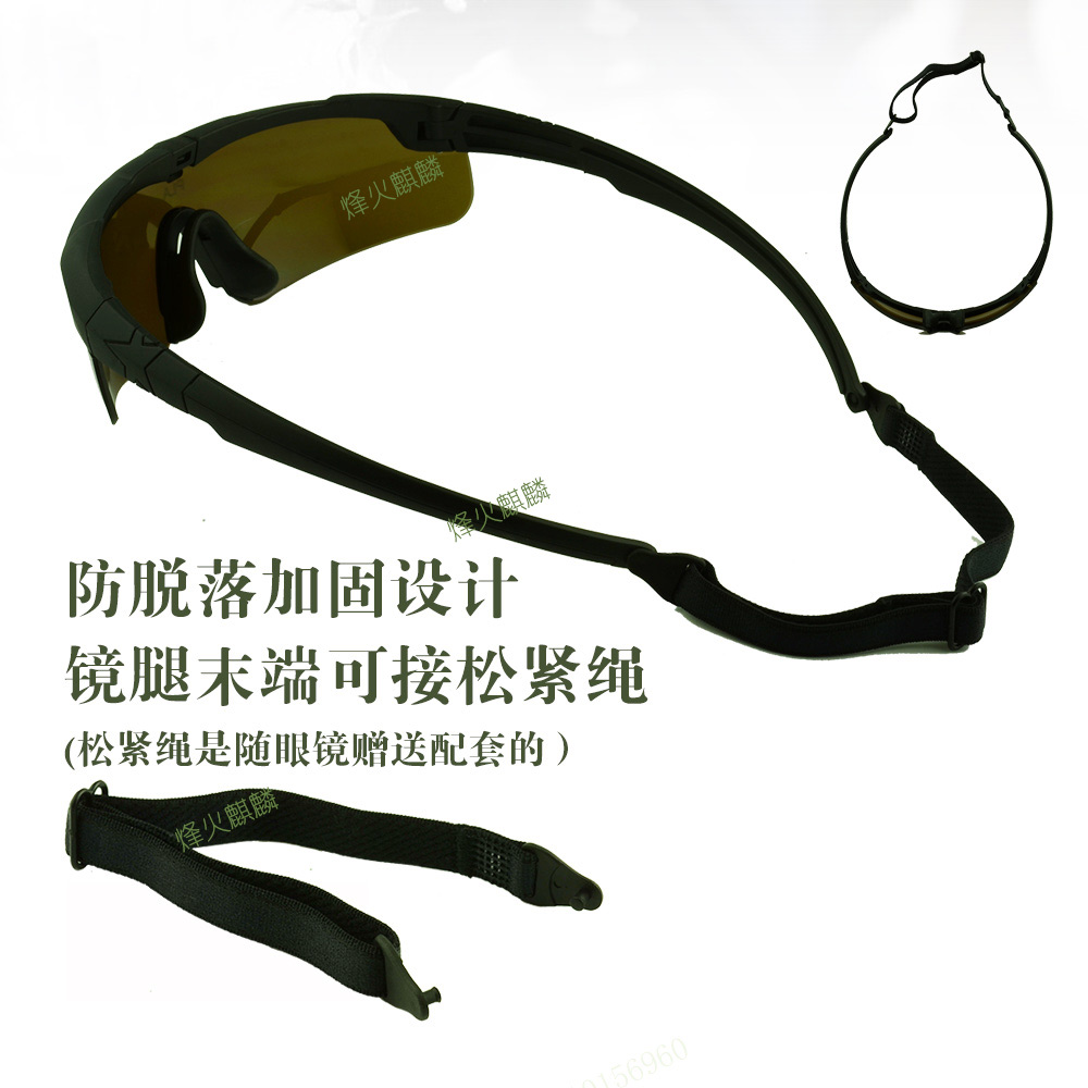 12-10-.21式防弹护目镜加固带.jpg