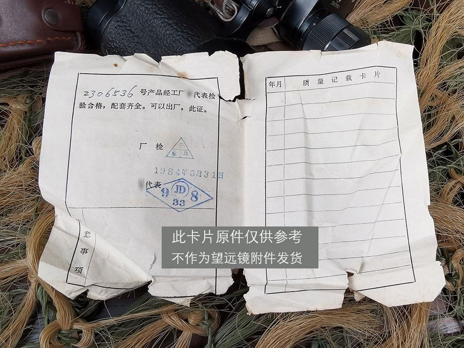 质量检测卡2.jpg