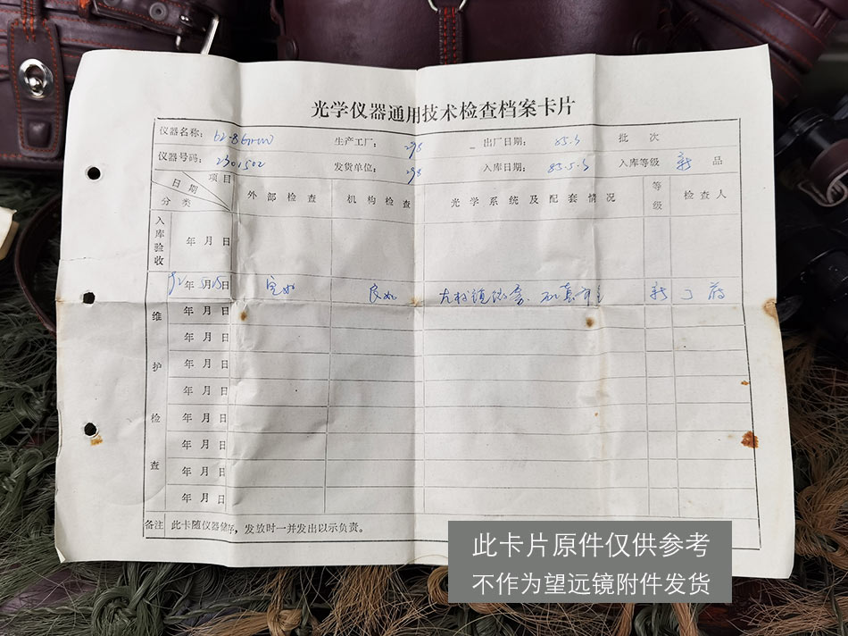 质量检测卡4.jpg